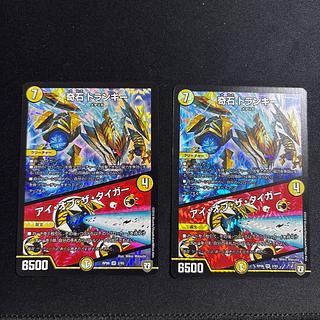 奇石 トランキー／アイ・オブ・ザ・タイガー 2枚