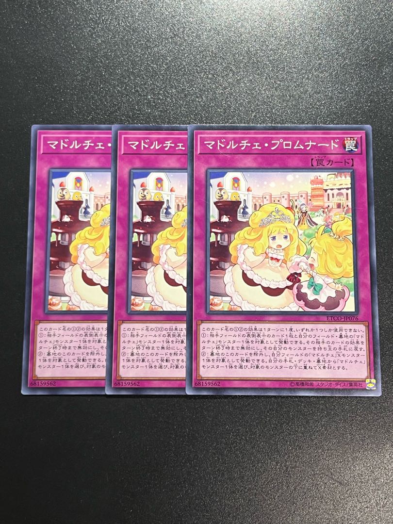 Yu-Gi-Oh Studio 3 copies Madolche Promenade Normal JP076