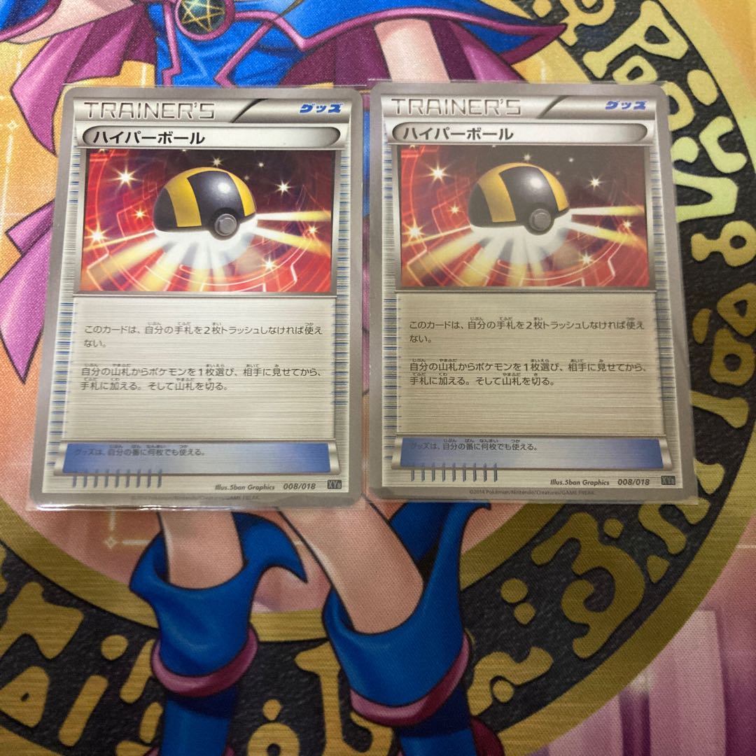 ハイパーボール TD 009/018 1枚