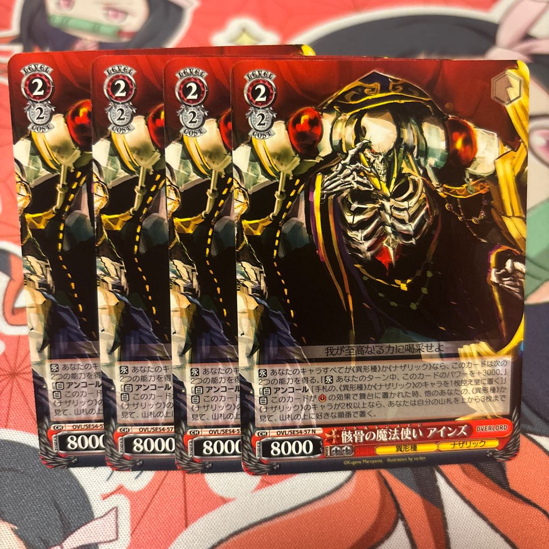 Skeletal Wizard Ainz N OVL/SE54-57