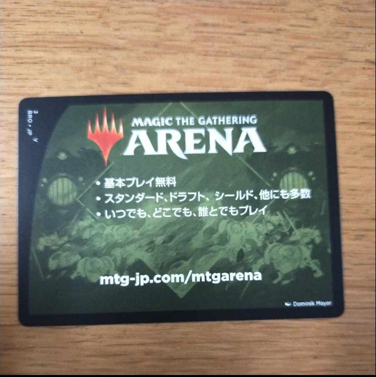 MTG アリーナ　コード　兄弟戦争プレリリース