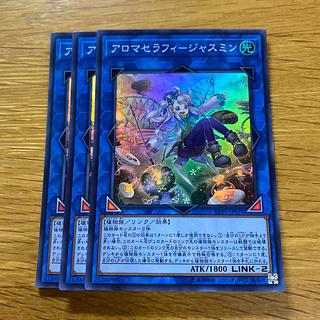 Aromatherapy - Jasmine Super Rare JP076