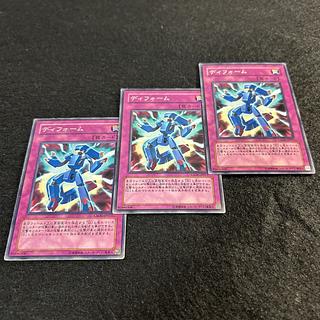 a1323【遊戯王】ディフォーム　3枚セット 3枚