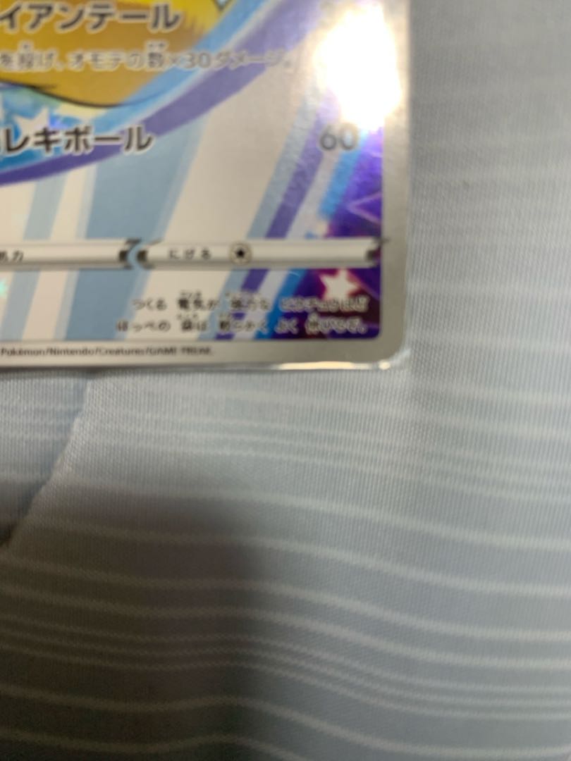 Pikachu Promotional Card