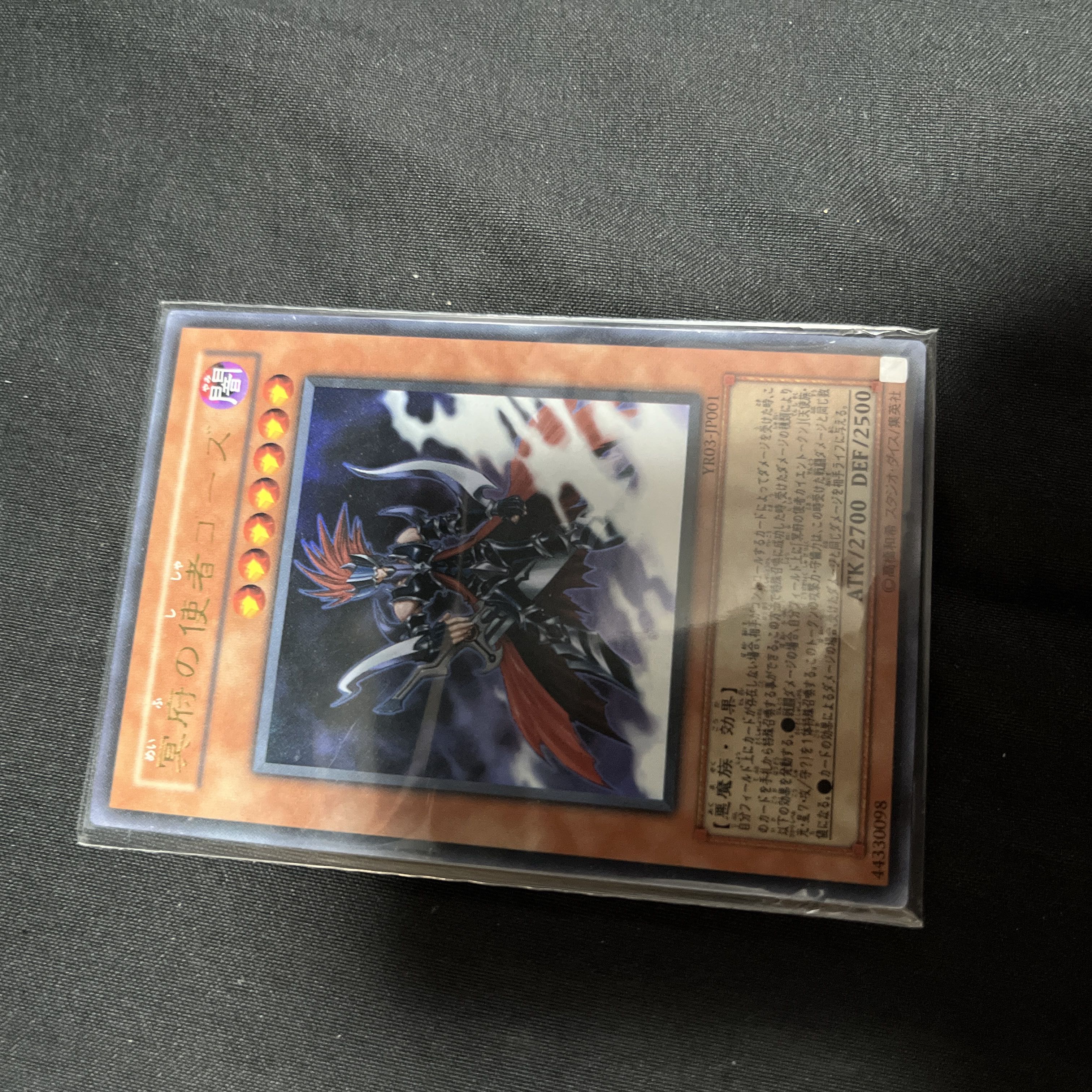 Gorz, the Emissary of Darkness Ultra Rare JP001 1枚