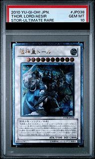 【PSA10】極神皇トール アルティメットレア JP038 1枚