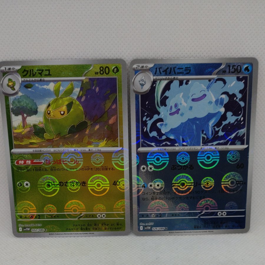 ポケモンカード 　モンスターボールミラーセット　250613728 1枚