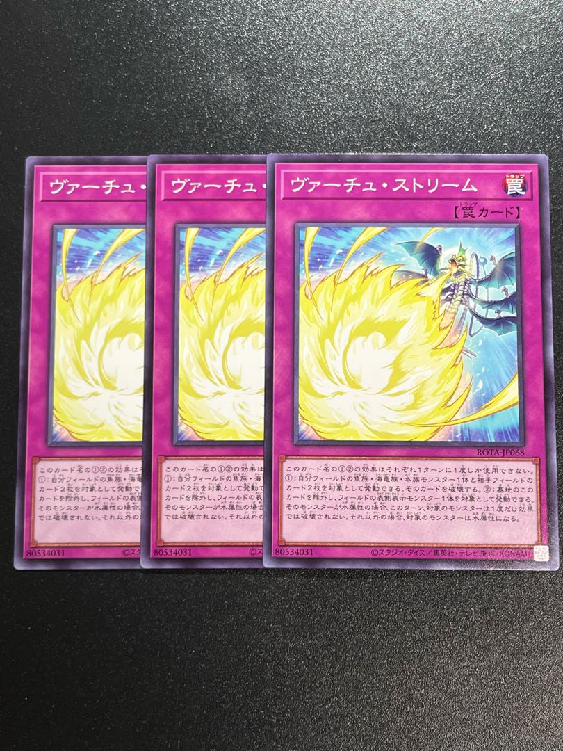 Yu-Gi-Oh Studio 3 copies Virtue stream, normal ROTA-JP068