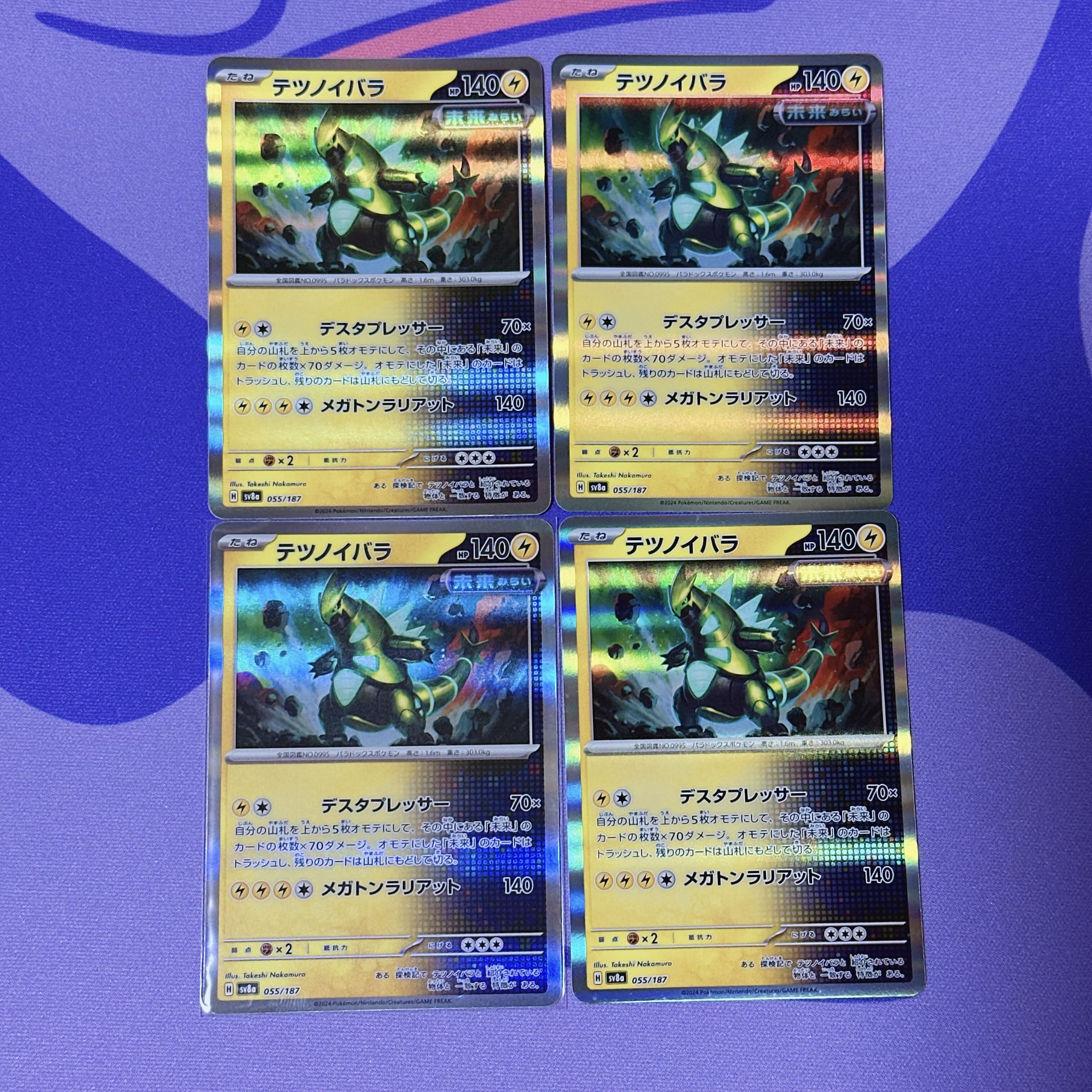 テツノイバラ(R仕様) 055/187