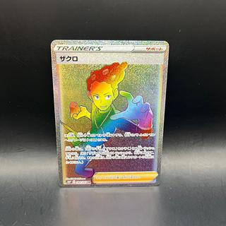 Pomegranate HR 084/067