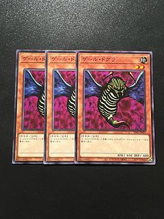 Yu-Gi-Oh Studio 3 copies Gale Dogra Normal JP021