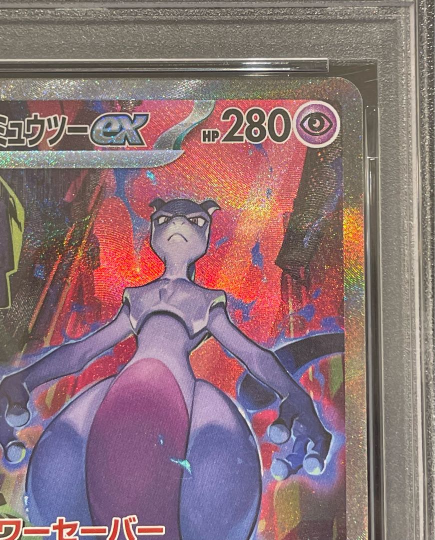 【PSA10】ロケット団のミュウツーex SAR 125/098 1枚
