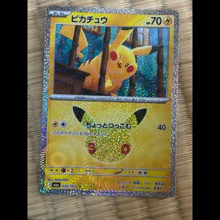 New Pikachu 030/103 1枚