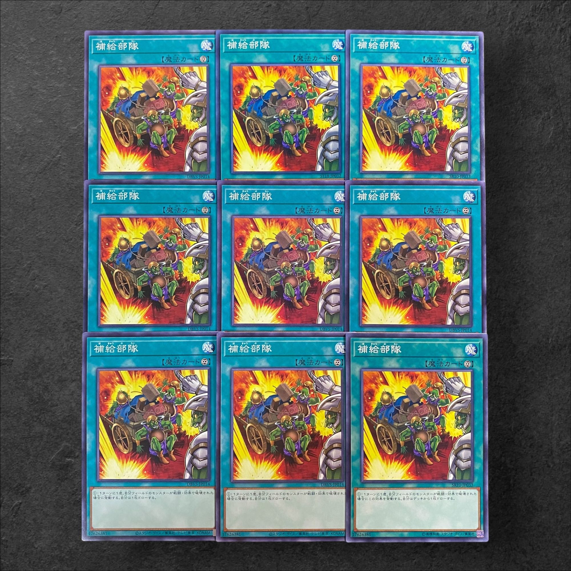 8382 [King of Games] Supply Squad 9-card set