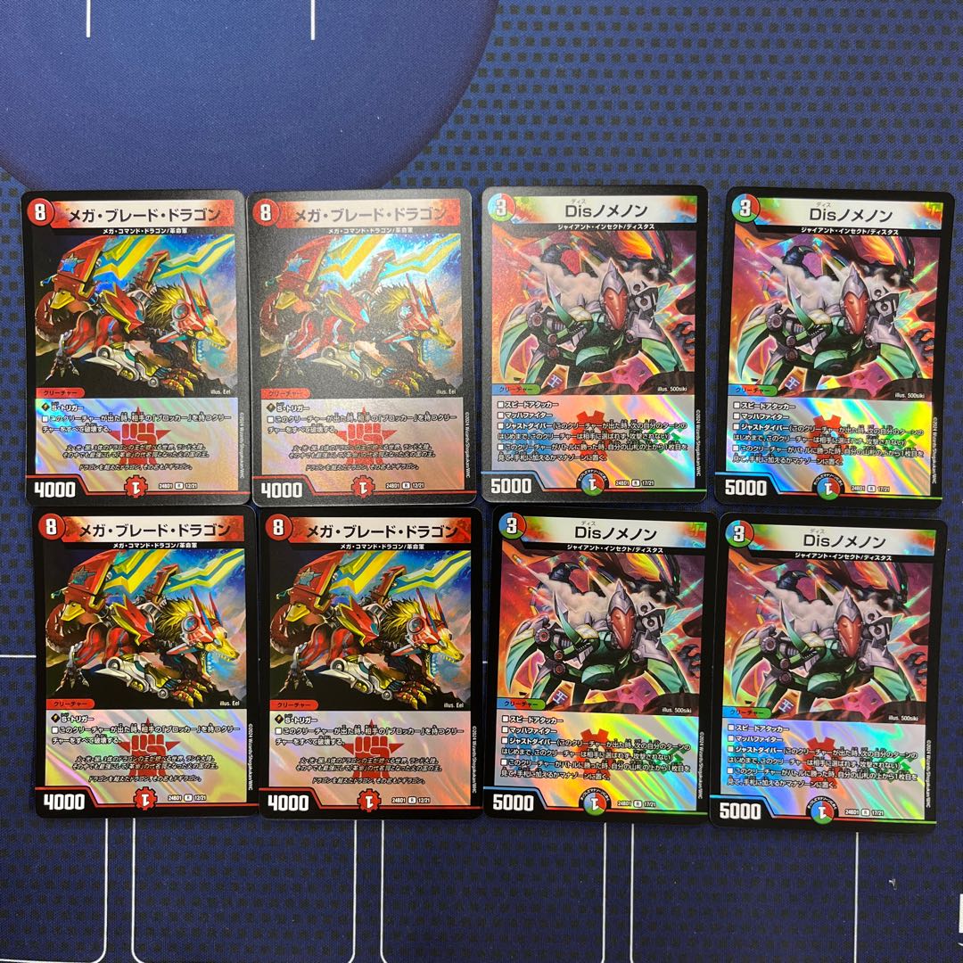 Mega Blade Dragon [R] {24BD112/21} [Fire] Disnomenon [R] {24BD117/21} [Many] 8 copies
