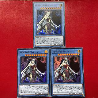 No 2 Ruin, Supreme Queen of Oblivion Super Rare JP029