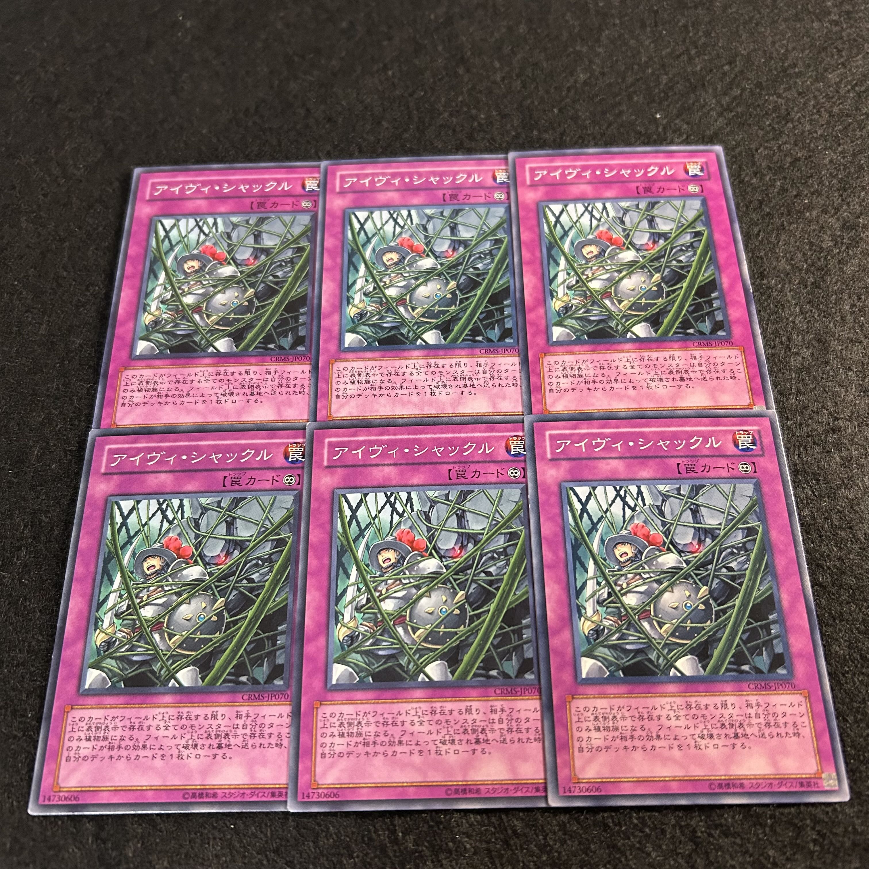 A1589 [King of Games] Ivy Shackles 6-card set 6枚