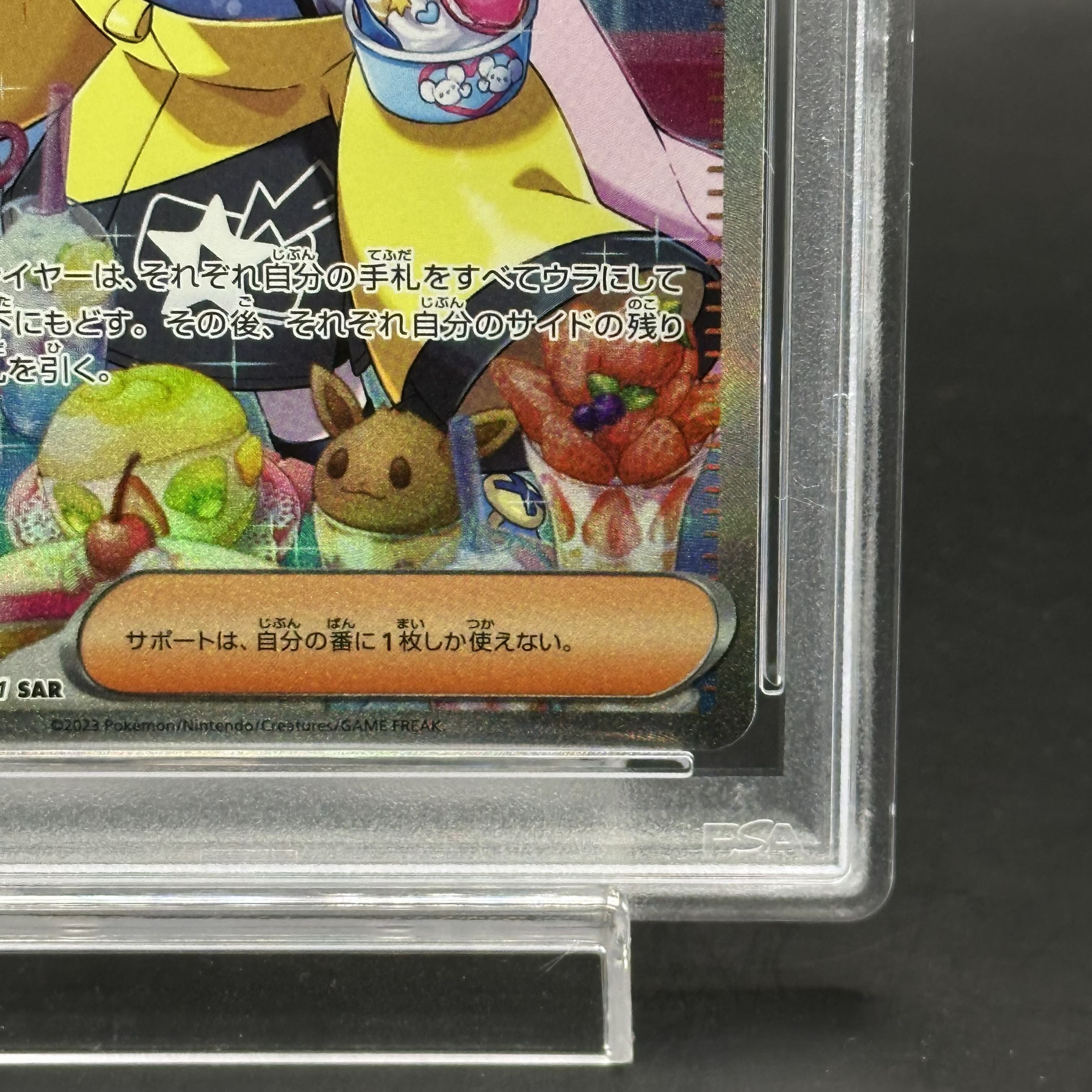 [PSA10] Nanjamo SAR 096/071