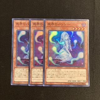 p218 Necroworld Banshee Super Rare 3-card set Yu-Gi-Oh!