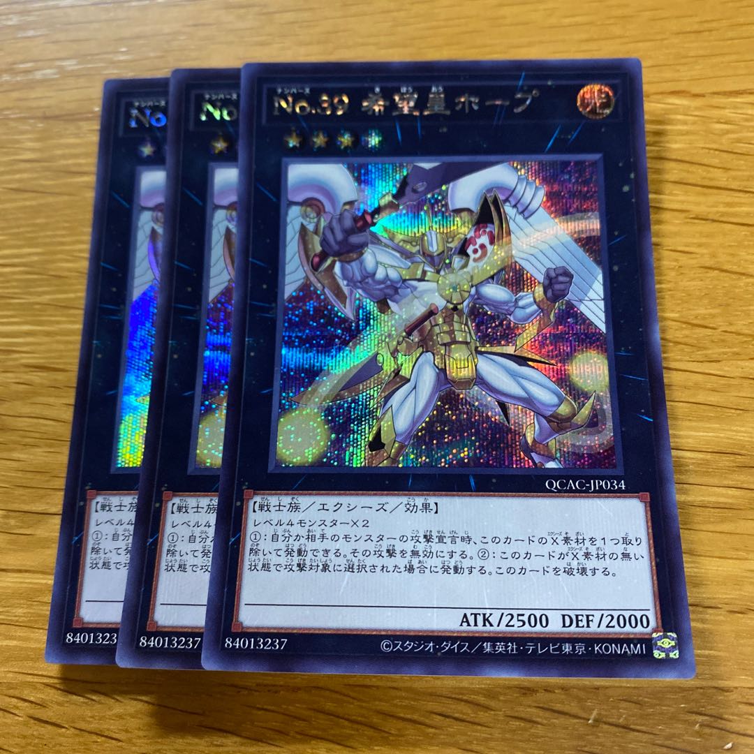 Number 39: Utopia Secret Rare QCAC-JP034