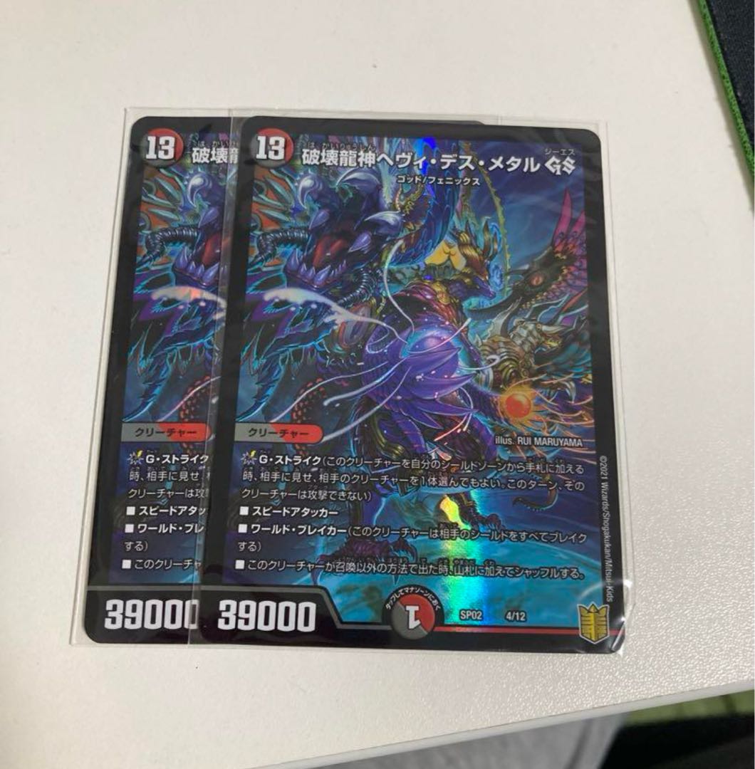 Destruction Dragon God Heavy Death Metal GS 4/12