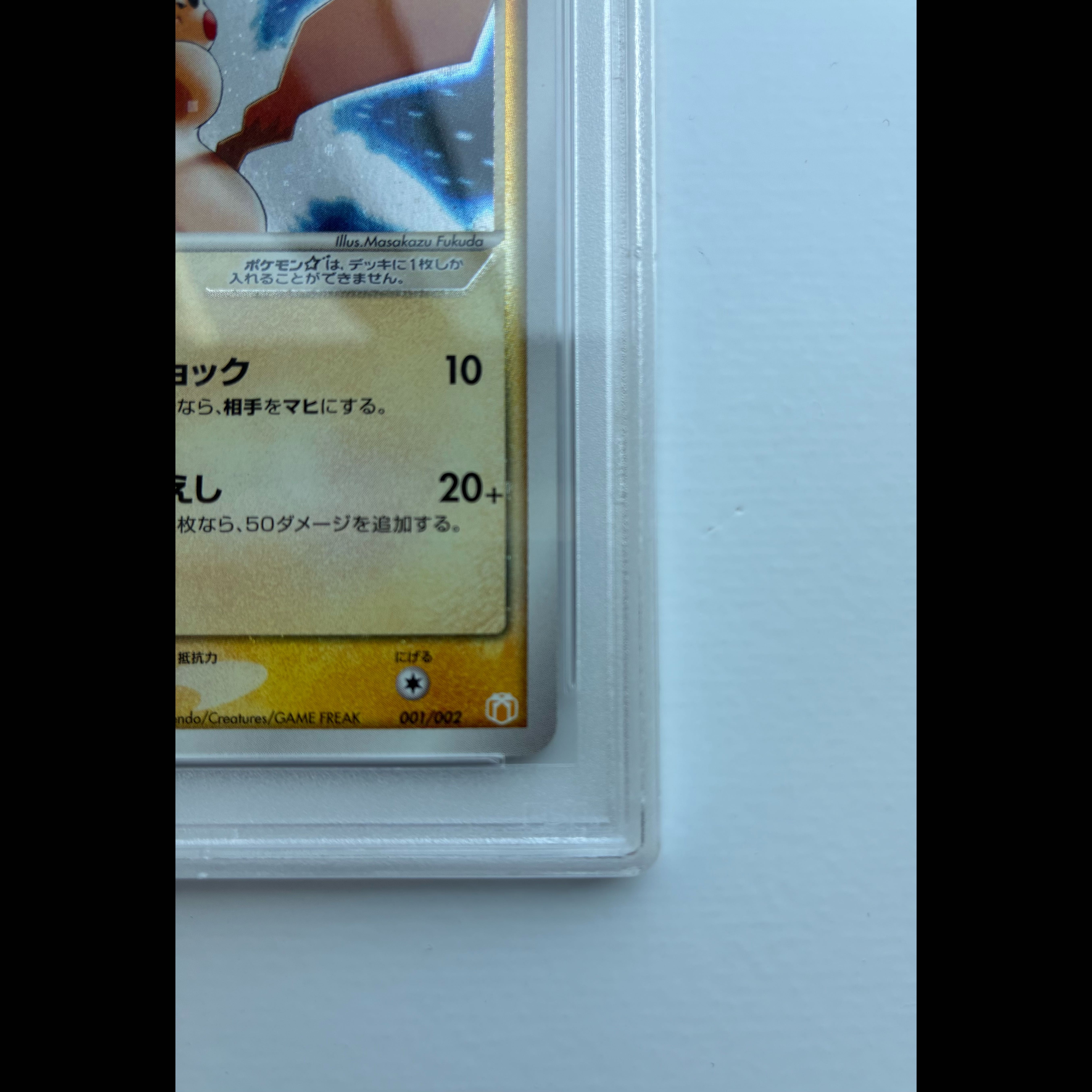 [PSA10] Pikachu ☆ (Star) PROMO 001/002 1枚