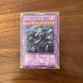 ブルーアイズアルティメットドラゴン　レリーフ 1枚