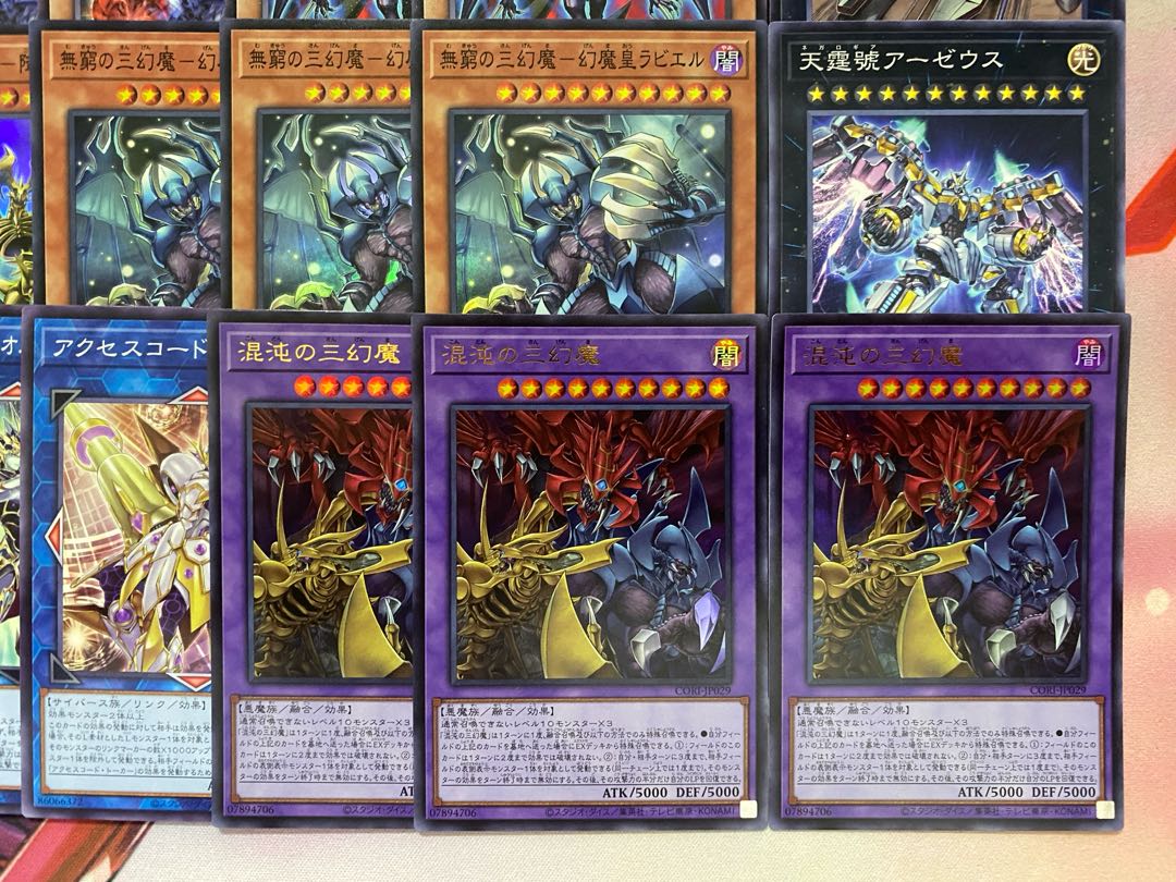 【24時間以内発送】遊戯王　三幻魔　ラビエル　ハモン　ウリア　大会構築デッキ 1枚