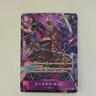 @ @ Eustace Kid (parallel) P-SR OP05-074 1枚