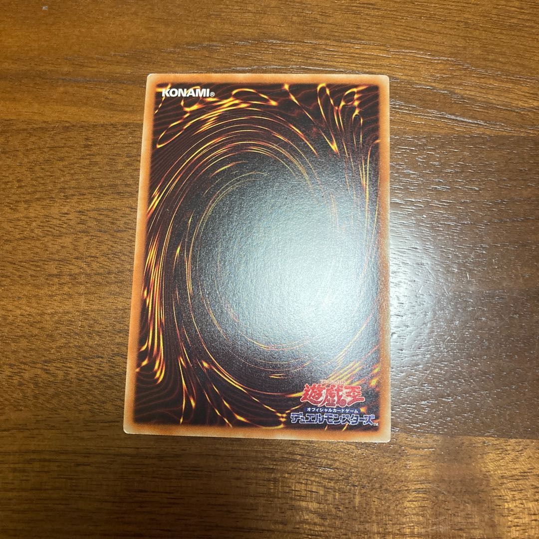 幻層の守護者アルマデス スーパーレア JP045