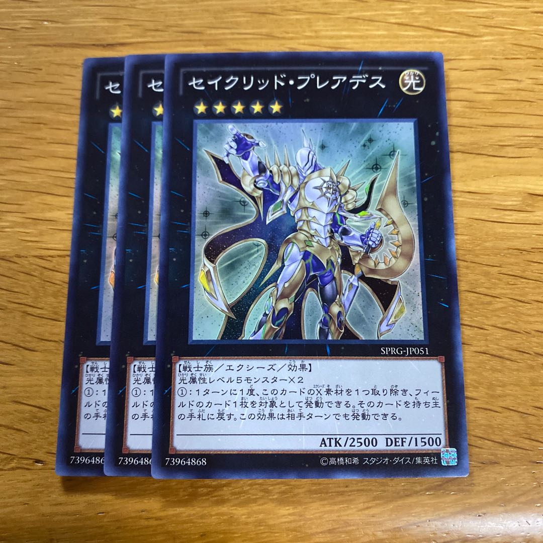 セイクリッド・プレアデス スーパーレア JP051 1枚