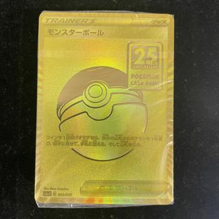 Poke Ball 《25th》 <Unopened> {002/015} [S8a-G/25th ANNIVERSARY GOLDEN BOX] [SS] 1枚