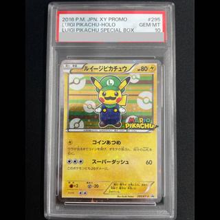 【PSA10】ルイージピカチュウ PROMO 295/XY-P 1枚