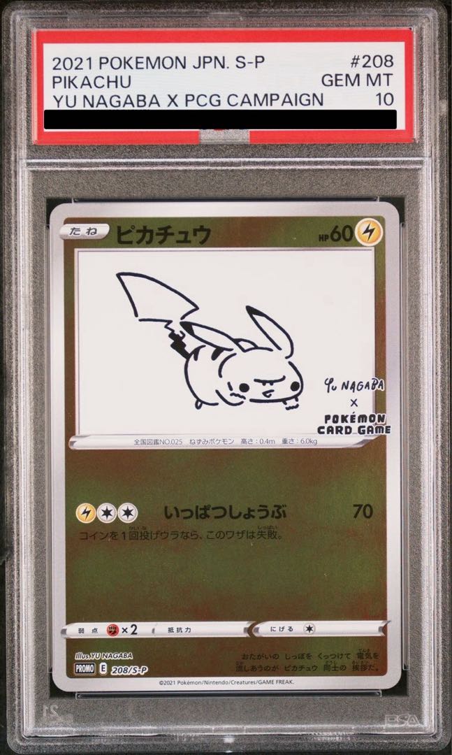 PSA10] Pikachu YU NAGABA Promo, opened PROMO 208/S-P