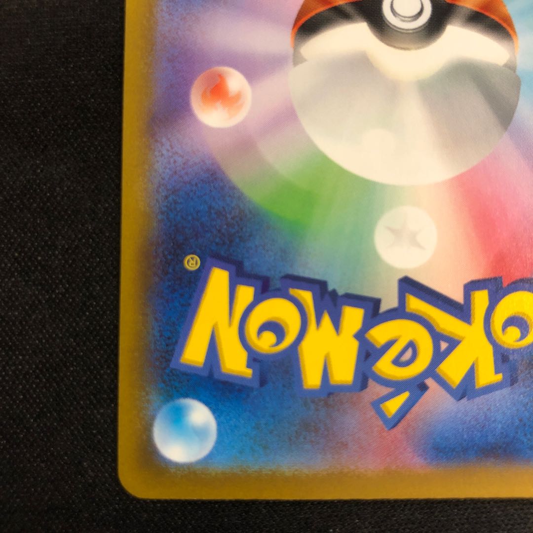 状態(微) カミツレのきらめき SR 246/172 1枚