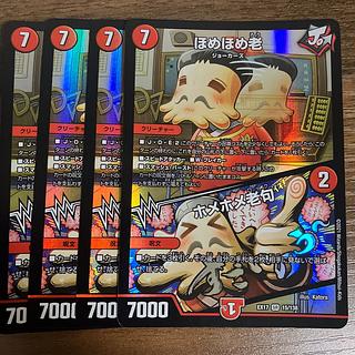 Homer Homer Old｜Homer Homer Old Clause SR 15/138