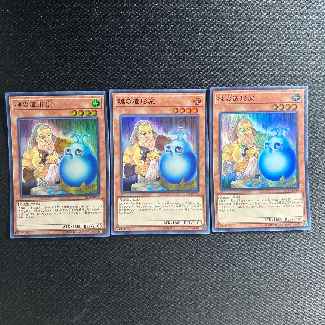 675 Spirit Sculptor Super Rare JP034