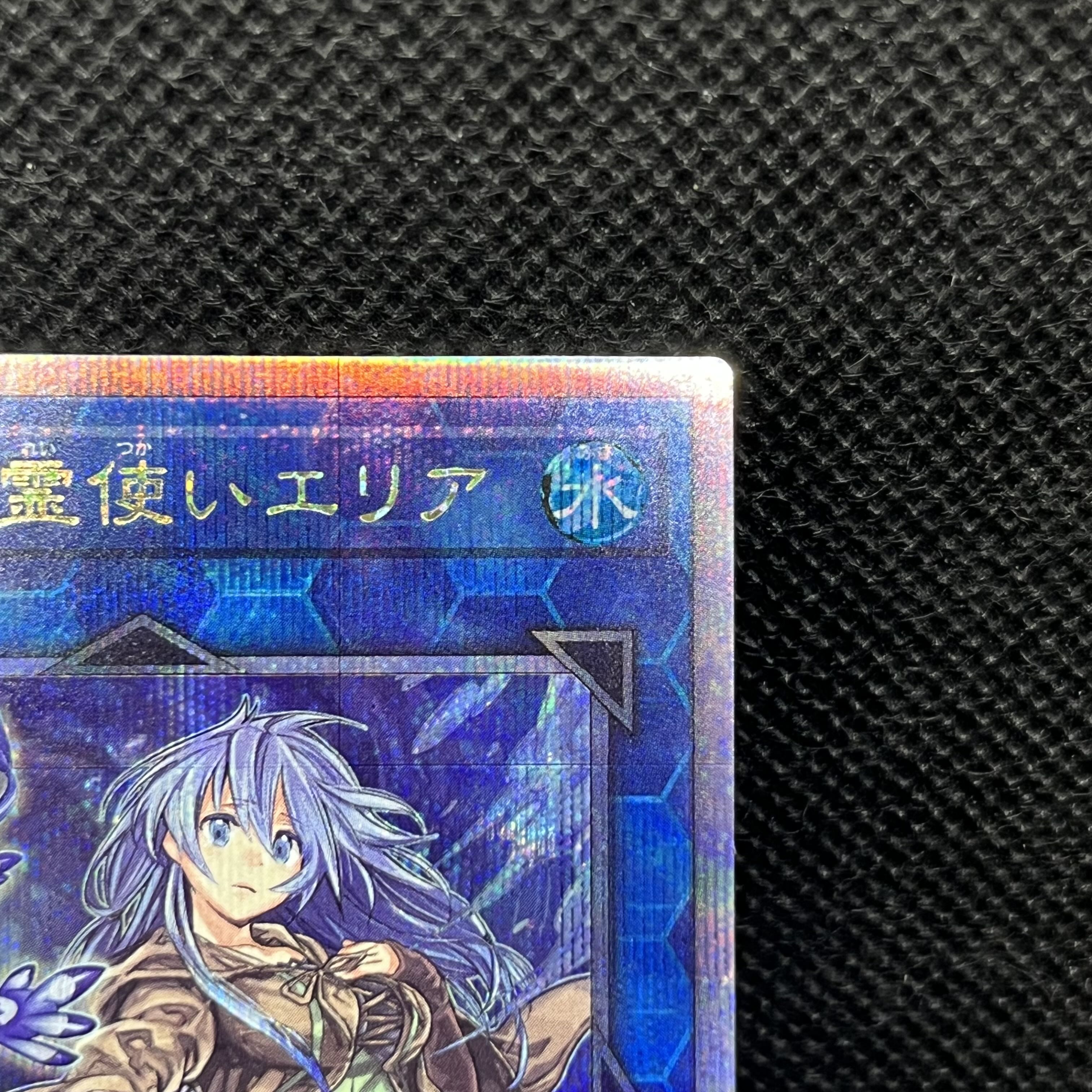 Eria the Water Charmer, Gentle QCSE・25th Secret Rare QCCP-JP190 1枚