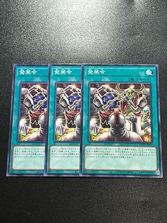 Yu-Gi-Oh Studio 3 copies Injunction Order Normal JP063