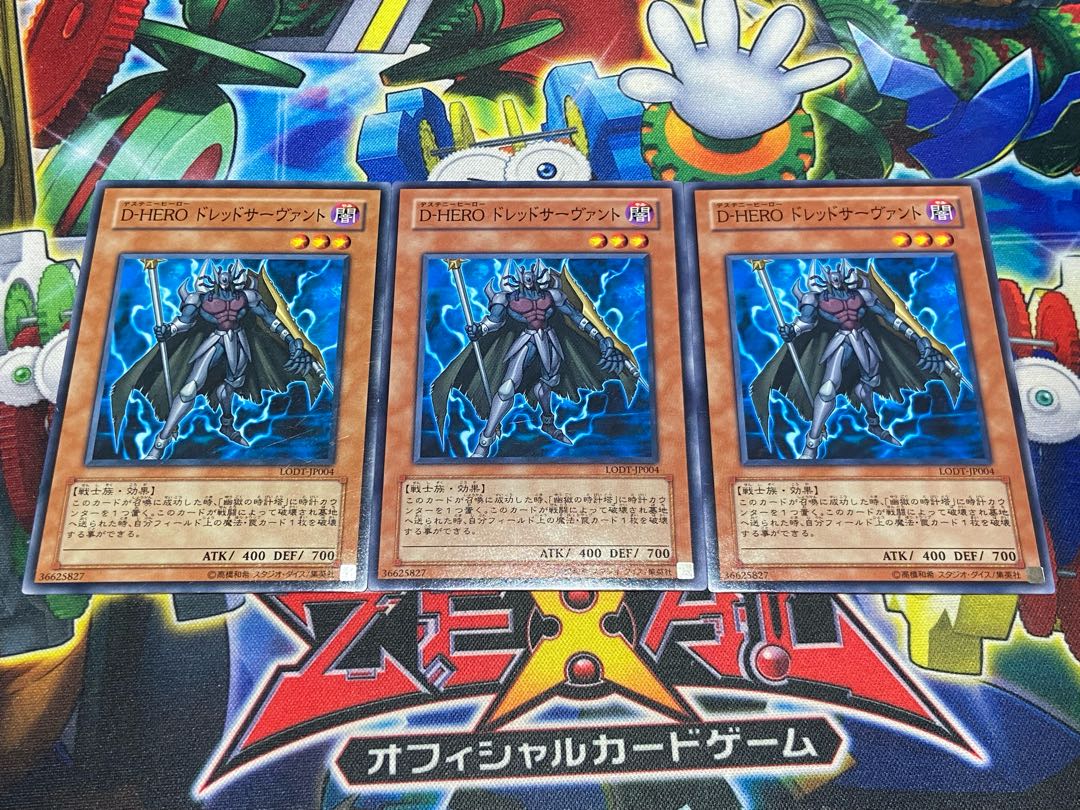 Y-4293 D-HERO ドレッドサーヴァント ノーマル JP004 3枚
