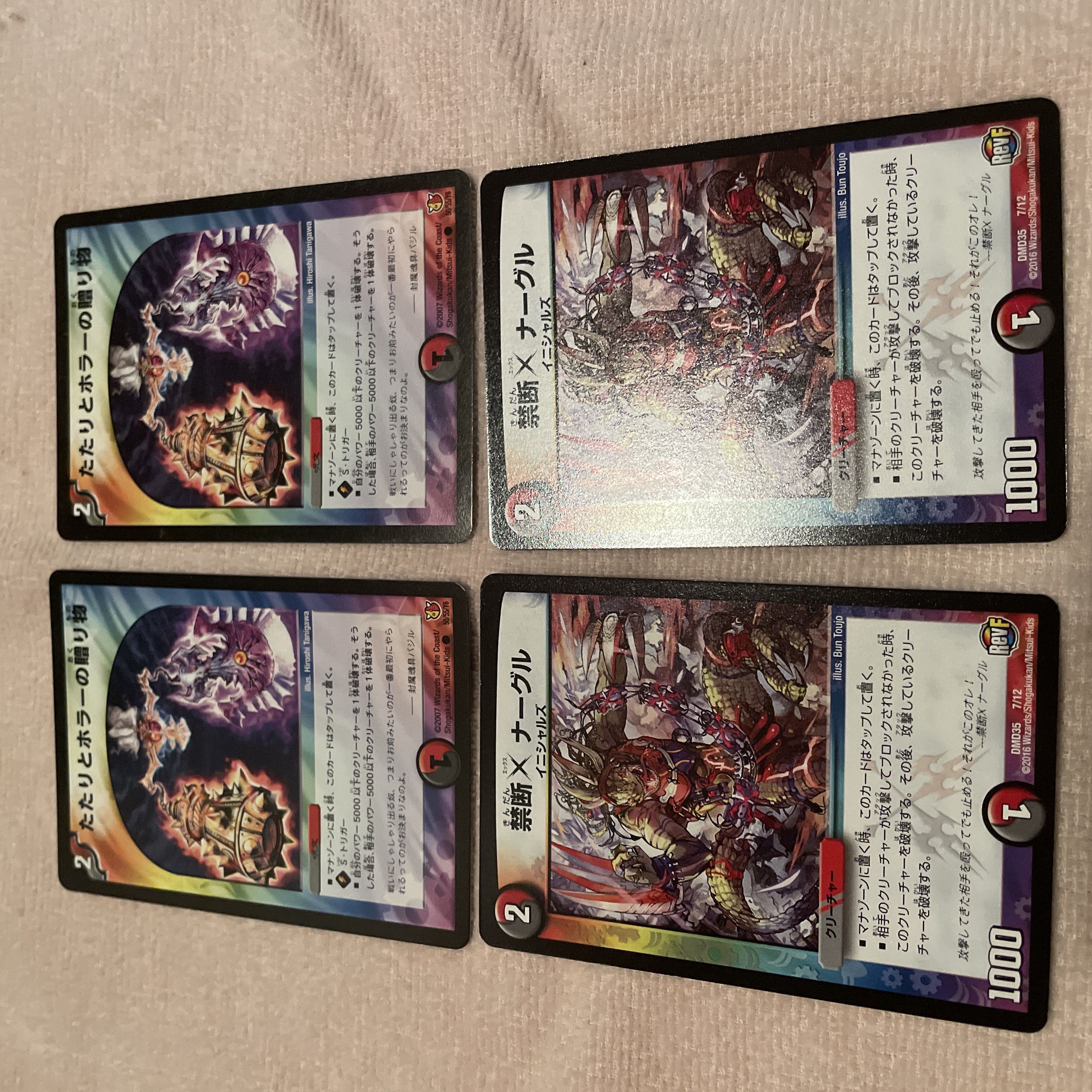 デュエルマスターズ　たたりとホラーの贈り物　I60 1枚