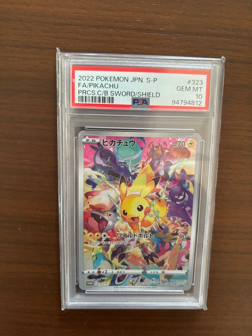 【PSA10】ピカチュウ PRECIOUS COLLECTOR BOX PROMO 323/S-P