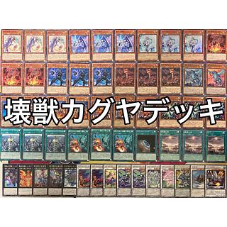 No.1409 壊獣カグヤデッキ 遊戯王 Kaiju Fairy Tail - Luna deck 1枚