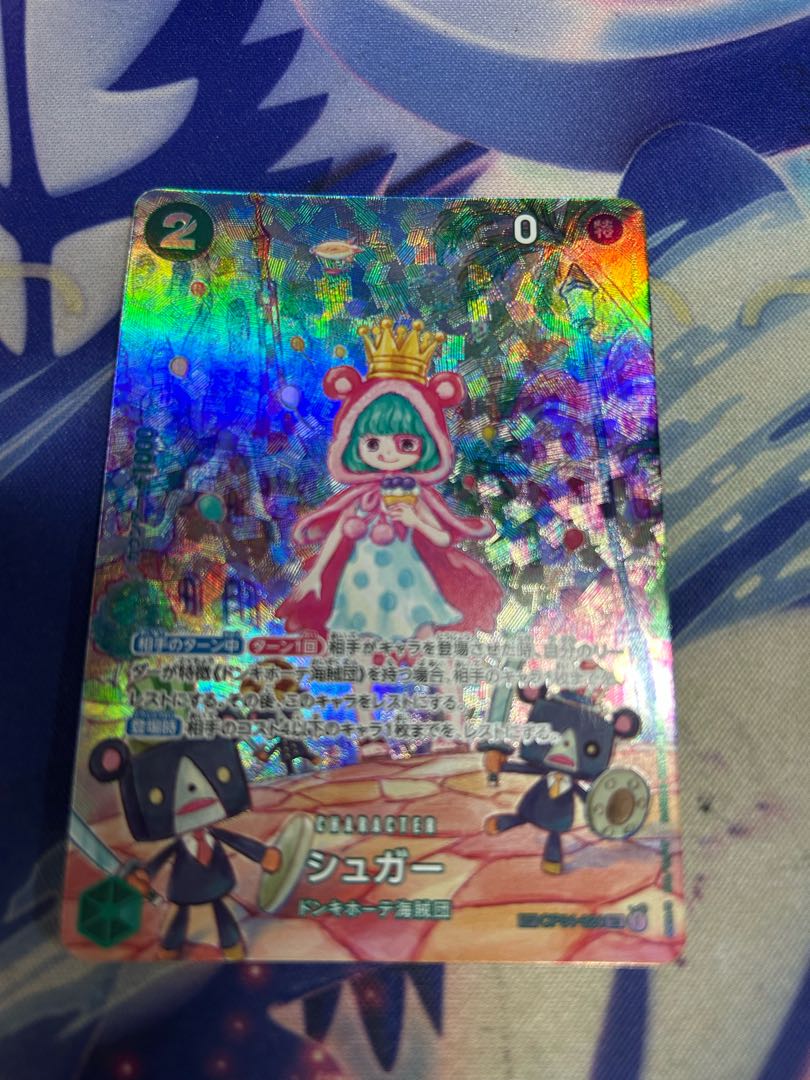 Sugar (parallel) P-SR OP04-024