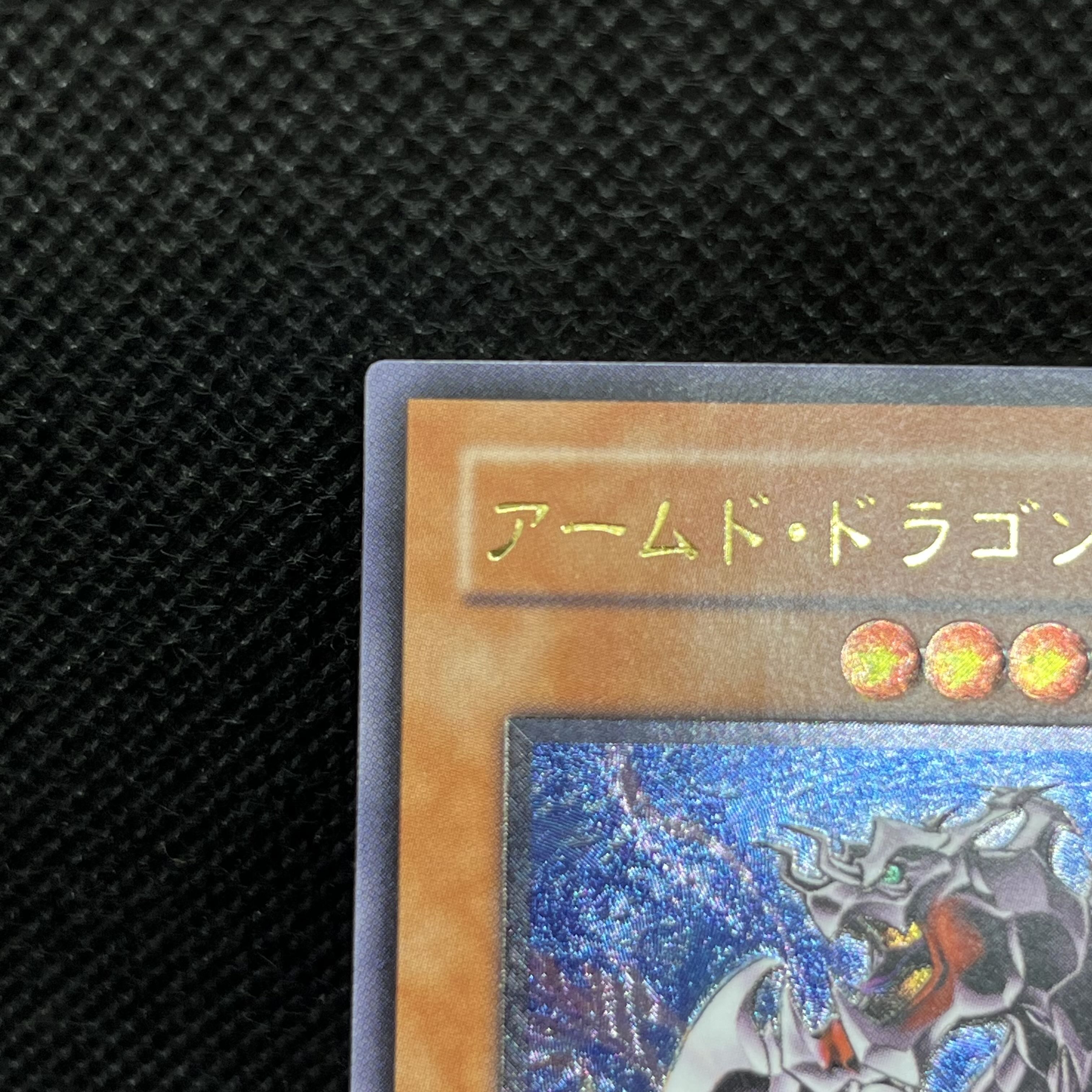 Yu-Gi-Oh Armed Dragon LV7 SOD-JP015 1枚
