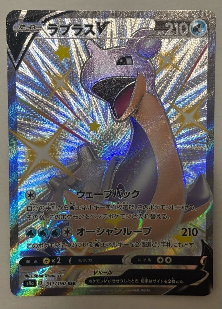 ラプラスV　SSR 1枚
