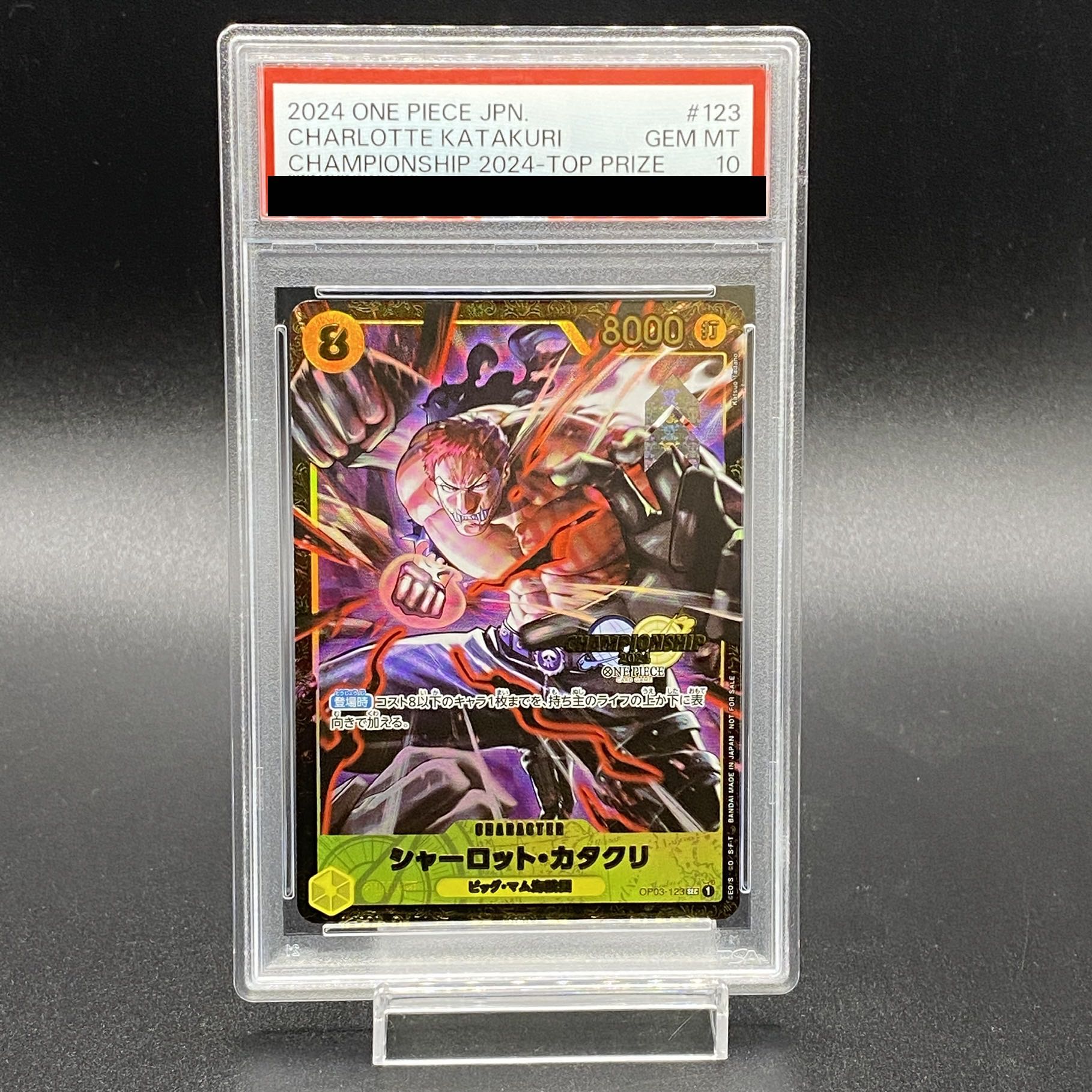 【PSA10】シャーロット・カタクリ パラレルイラスト版 チャンピオンシップ2024・CS2024 WAVE1 3on3 Spring ベスト8チーム記念品 PROMO OP03-123 1枚
