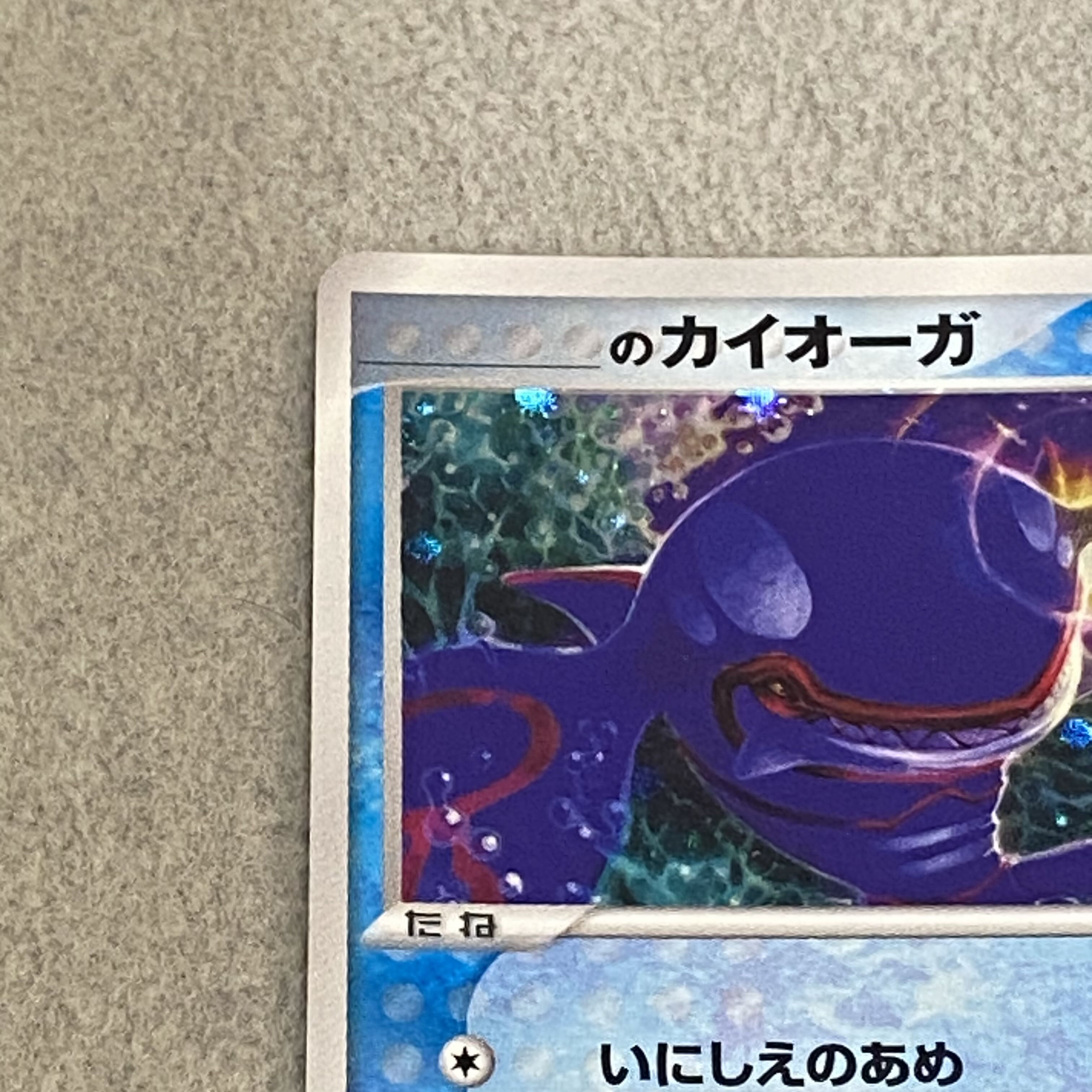 Kyogre (Promo) {019/PLAY} [-] 1枚