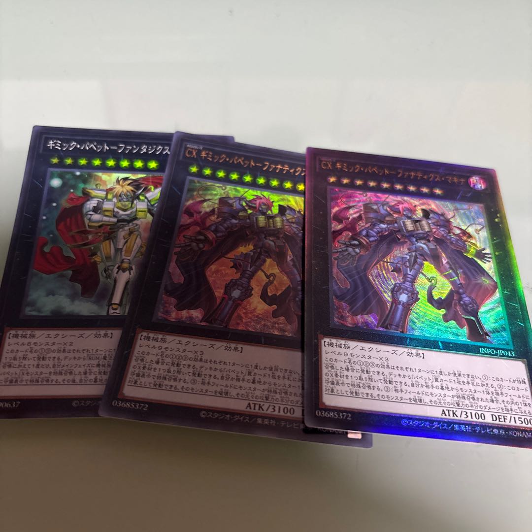 CX ギミック・パペット-ファナティクス・マキナ アルティメットレア INFO-JP043 1枚