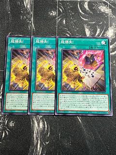Yu-Gi-Oh Studio 3-card Super All In! Normal JP030